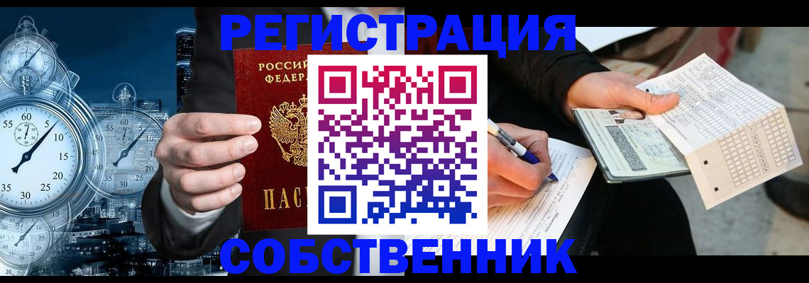 временная регистрация собственник в Ирбите