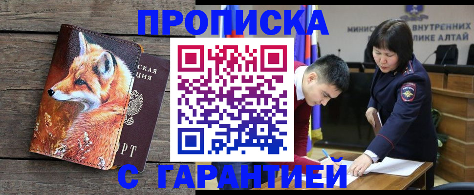 временная регистрация 2025 в Ирбите