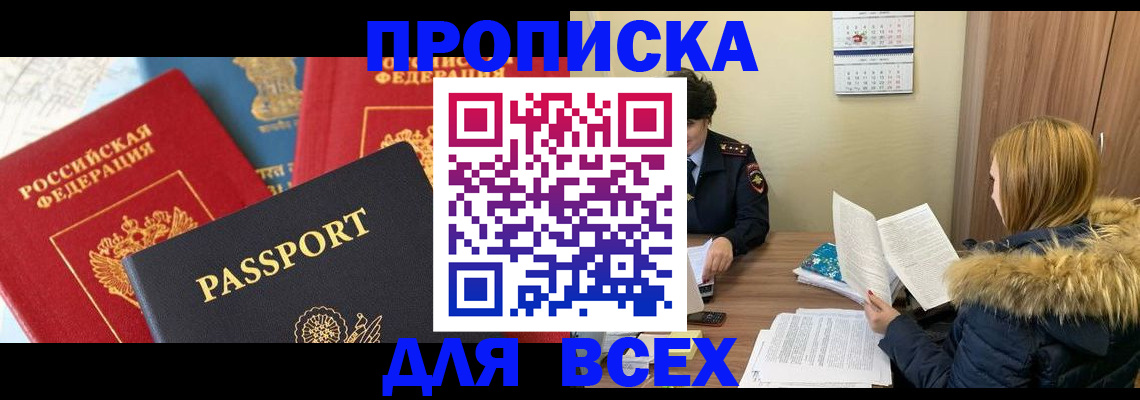 прописка ребенка в Ирбите