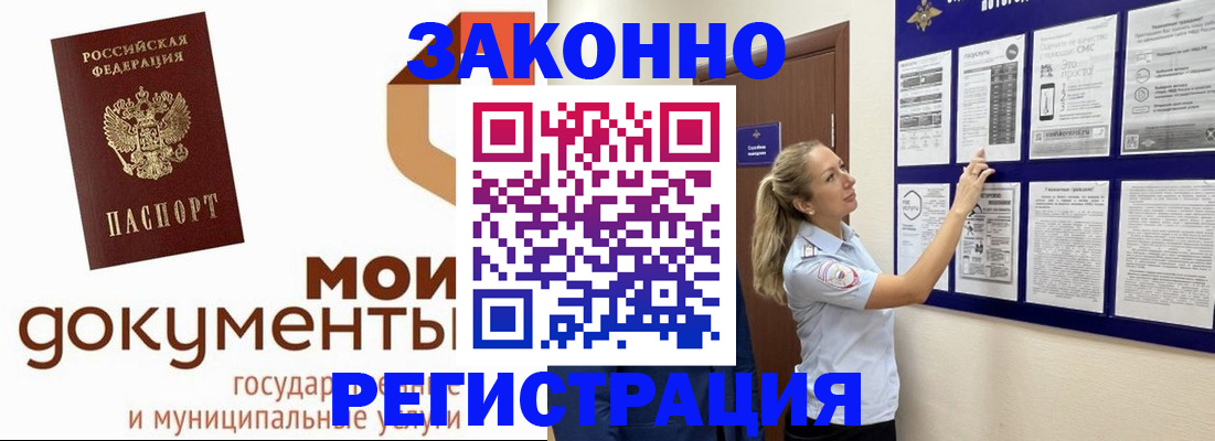 временная регистрация для всех в Ирбите