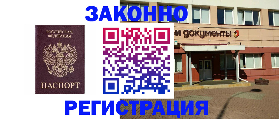 временная прописка в Ирбите