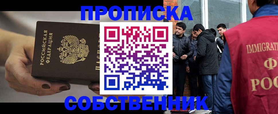 прописка штамп в Ирбите