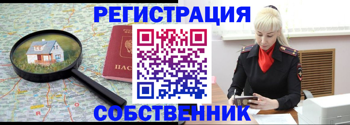 прописка регистрация в Ирбите